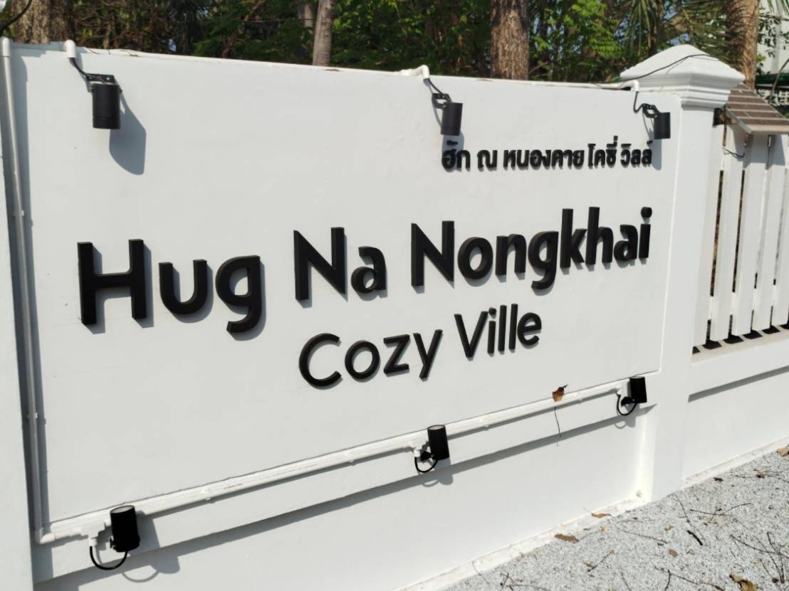 ฮัก ณ หนองคายโคซี่วิลล์ Hug Na Nongkhai Cozy Ville Extérieur photo